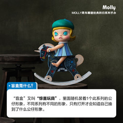 POP MART 泡泡玛特 POPMART泡泡玛特 MOLLY 周年雕塑经典回归系列手办盲盒玩具礼物