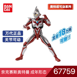 BANDAI 万代 奥特曼儿童玩具男女孩生日礼物奥特发声超可动系列奈克赛斯奥特曼成年形态67759