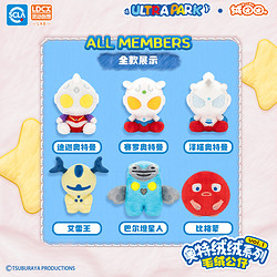 LDCX 灵动创想 奥特绒绒毛绒公仔盲盒