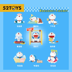 88VIP：52TOYS 盲盒哆啦A梦takeabreak系列潮玩手办可爱玩具摆件