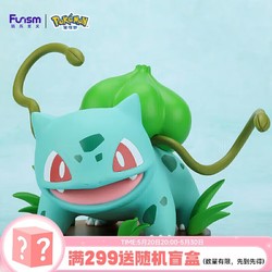 funism 玩乐主义宝可梦手办妙蛙种子精灵玩具摆件生日儿童节礼物中尺寸