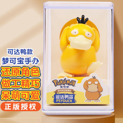 爱恩泽 宝可梦皮卡丘摆件手办公仔儿童玩具礼物玩偶可达鸭SS-BKM-02-TM六一儿童节礼物送宝宝