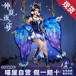喵屋小铺cos服貂蝉仲夏夜之梦cosplay游戏服装女