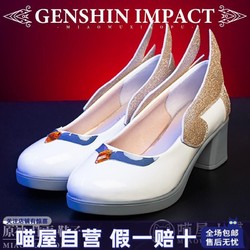 百亿补贴：喵屋小铺cos循循守月椰羊王小美甘雨鞋子cosplay定制配件道具