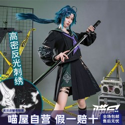 喵屋小铺cos服魈同人衍生cosplay刺绣水手服学生jk全套装少女