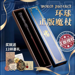 亿礼哈利波特魔杖可施咒互动魔法棒卡通周边