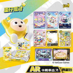 88VIP：Kayou 卡游 蛋仔派对卡片萌趣典藏卡潮流包卡通游戏周边儿童玩具新年礼物