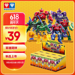 AULDEY 奥迪双钻 量子战队拼装可动积木机甲模型随机款式儿童玩具儿童节礼物580881