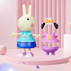 Peppa Pig 小猪佩奇 六一儿童节礼物玩具女换装玩偶娃娃女桌面公仔摆件公主过家家生日小兔瑞贝卡