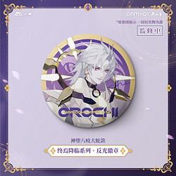 游戏印象 新品终焉降临系列 流沙麻将徽章立牌光栅摆件流沙摆件s 徽章-流沙麻将组合装