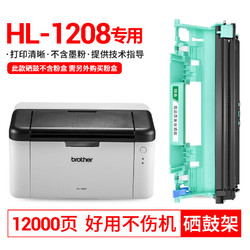 BAISE 柏色 HL-1208粉盒适用Brother兄弟HL-1208硒鼓DR1035硒鼓黑白打印机TN1035 HL1208鼓架