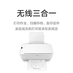 Xiaomi 小米 米家喷墨打印一体机打印复印扫描多功能家用彩色学生打印机