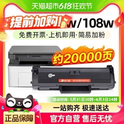 88VIP：JIULIULING 玖六零 适用惠普136w硒鼓hp110A 108a/w打印机M136a/nw/wm 138墨盒