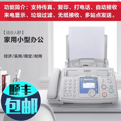 LETATWIN 松下343普通纸传真机A4纸中文显示全新传真机复印电话一体机 顺丰包邮