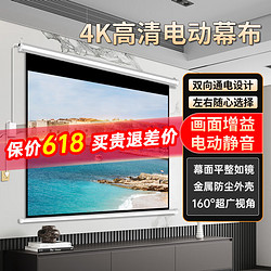 JJZER 竹者 120英寸4:3玻珠遥控升降幕布 右出电源