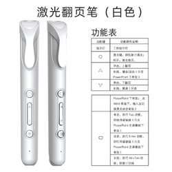 VSON N35 激光翻页笔 象牙白