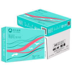 Asia symbol 亚太森博 派部落 A4复印纸 70g 500张/包 5包装（2500张）
