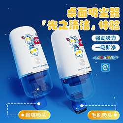 88VIP：tenwin 天文 多功能桌面吸尘器自动吸尘器充电款小吸橡皮擦屑清理器
