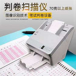 Panasonic 松下 KV-SL1077慧考系列扫描阅卷机 答题卡阅卷机系统扫描仪