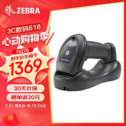 ZEBRA 斑马 扫码枪 扫码器 li4278手持一维无线条码扫描枪巴枪 li4278