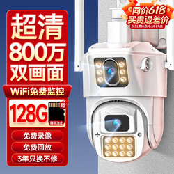 希比希 无线超高清摄像头监控室外手机远程监控wifi家用360度无死角带夜视全景农村户外防水旋转语音