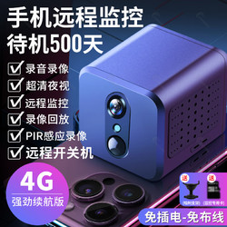 CONRING 家用监控器室内WIFI无线连手机远程监控超清夜视无线摄影4g摄像头 4G款