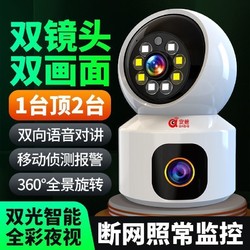 安爸 超高清监控摄像头手机远程旋转360度全景家用WiFi监视器室内