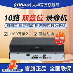 百亿补贴：Dahua 大华 家用非POE硬盘录像机可选网络网络监控刻录机NVR超清单双盘位
