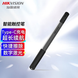 HIKVISION 海康威视 智能触控笔会议平板笔 USB插口即插即用 低功耗 远距离控制 会议平板专用D5AACSP3-D