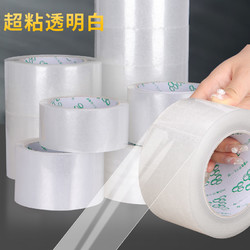 欧文 透明封箱胶带 宽45mm*长5m