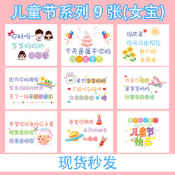 SURDIOLAY 尚朵拉 六一儿童节祝福贺卡 A4 9张