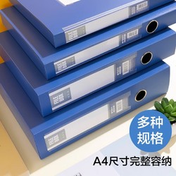 88VIP：M&G 晨光 包邮晨光A4档案盒文件资料盒大容量加厚塑料办公用品发票盒收纳盒