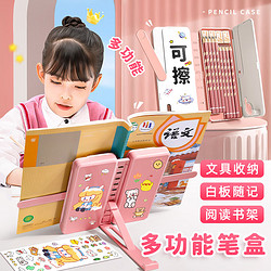 金值 多功能文具盒阅读架小学生书架支架铅笔笔盒收纳自动双层笔袋粉色