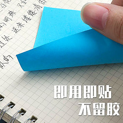 88VIP：deli 得力 便利贴记事贴用标签贴粘性高便签贴本子便条纸多色