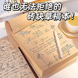移动端：西语 草稿本空白加厚学生数学草稿纸考研小学初中高中生大学用演算纸分区演草纸按斤