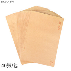 SIMAA 西玛 40张9号A4牛皮纸大信封邮局标准信封324*229mm 6591
