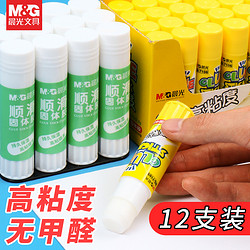 M&G 晨光 固体胶胶棒 顺滑款9G 6支装