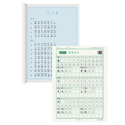 六品堂 lztycl0349-1 语文同步练字帖 人教版 三年级上下册 2本装（1笔杆+6芯+2握笔器）