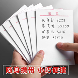 加厚便签纸办公用可撕空白草稿本白色便利签无粘性便签纸本小本子备忘记事贴可书写速干大号便笺本考研大学生
