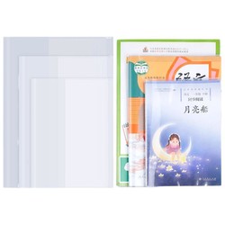 chanyi 创易 CY9331 透明包书套 10张16K中号