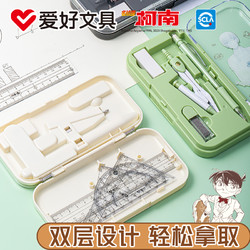 AIHAO 爱好 名侦探柯南联名 金属圆规直尺三角板尺子套装