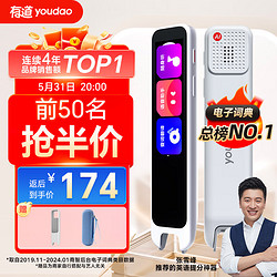 youdao 网易有道 A6 pro 词典笔 32GB 皓月白