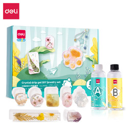 儿童节好礼、有券的上：deli 得力 JW101 儿童水晶滴胶DIY创意钥匙扣挂饰套装 30件套