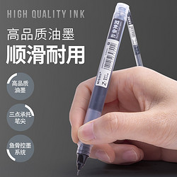 M&G 晨光 笔黑色中性笔直液式走珠笔速干笔学生专用水笔0.5水性直液笔签字笔圆珠笔红笔考试刷题作业神器碳素黑笔