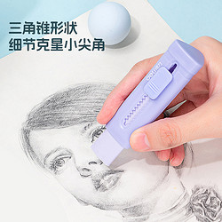 88VIP：deli 得力 冰淇淋推拉橡皮擦