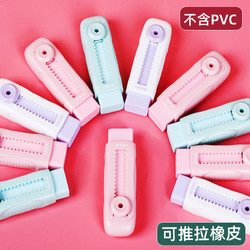 88VIP：M&G 晨光 冰淇淋彩色推拉橡皮擦