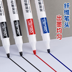 deli 得力 白板笔可加墨水粗头大号大容量白板笔可擦水性白板写字笔易写易擦彩色水笔黑色画板笔办公