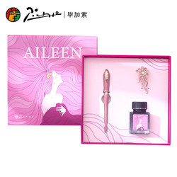 88VIP：Pimio 毕加索 钢笔女士专用艾琳女神高档礼盒套装