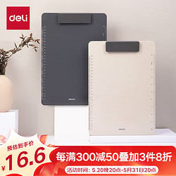 deli 得力 A4新型悬停书写板夹 PET材质文件夹菜单夹 多功能写字垫板 办公用品 混色TB410