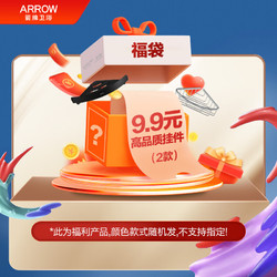 ARROW 箭牌卫浴 箭牌（ARROW）挂件置物架三角篮厕所卫生间壁挂收纳打孔 9.9福袋秒杀